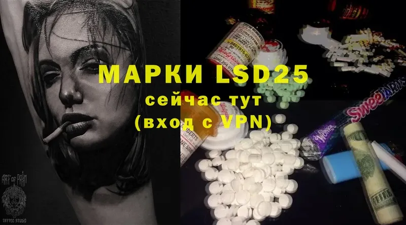 LSD-25 экстази кислота Боровичи